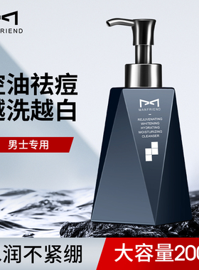 麦芙迪控油美白洗面奶