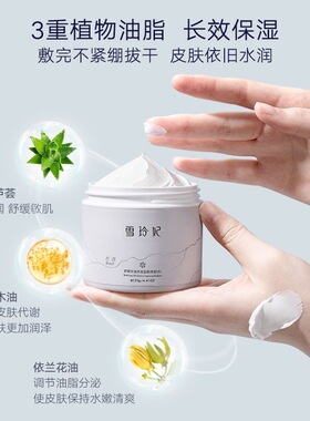 雪玲妃清洁泥膜面膜去黑头粉刺女