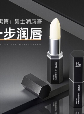 赫恩男士专用凡士林秋冬季润唇膏补水保湿滋润无色防干裂去死皮女