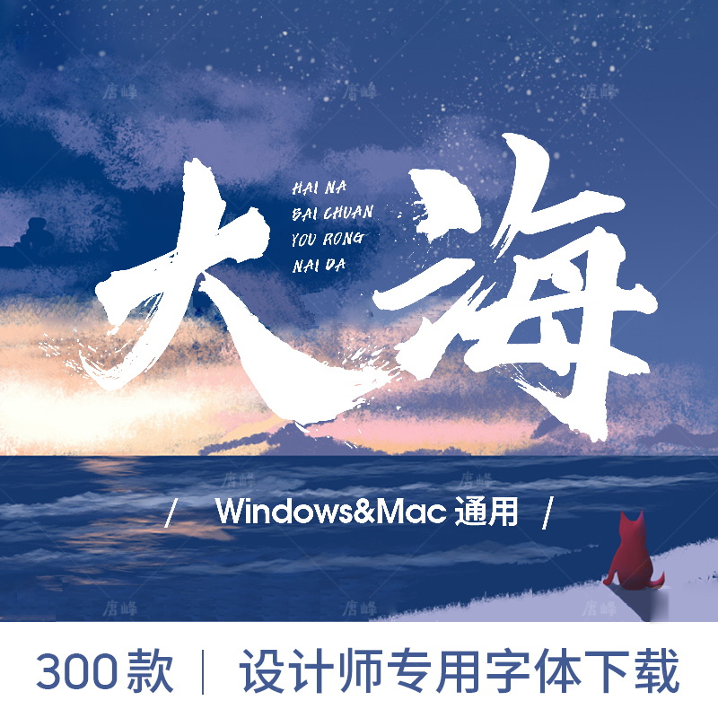 繁体字体mac 新人首单立减十元 2021年10月 淘宝海外