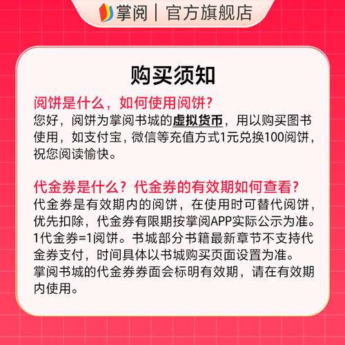 充15元直接到账1500阅饼及1500代金券手机号下单 - 图1