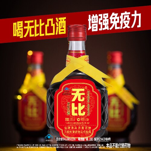 无比巴戟天保健酒30度养生酒500ml纯植物配方广东特产男补酒米酒 - 图2