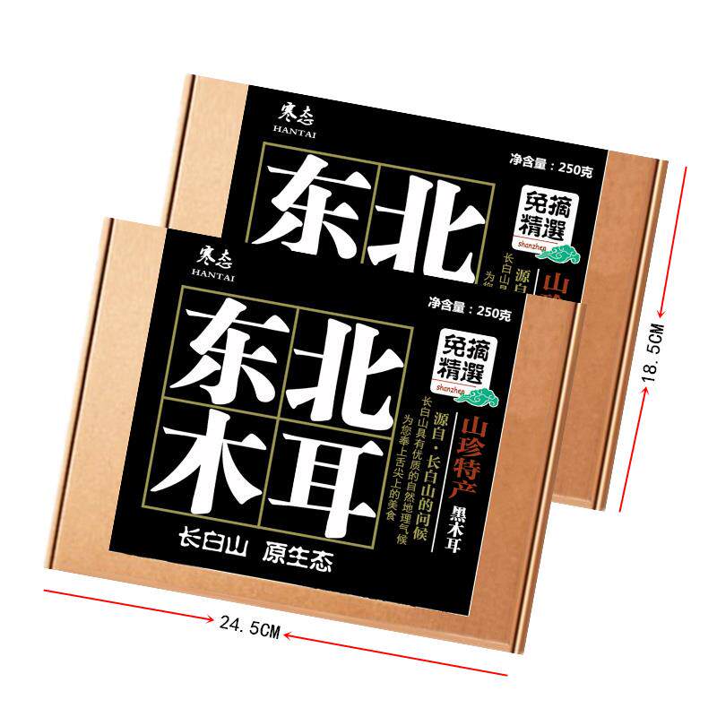 东北特产长白山小碗耳礼盒秋木耳 齐鲁壮硕黑木耳