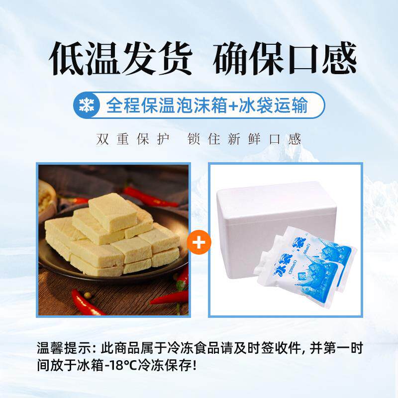 包浆320g装爆浆嫩豆腐烧烤油炸食材 齐鲁壮硕臭豆腐