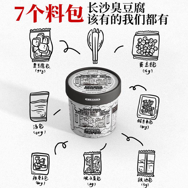 长沙香辣3d湖南即食黑色休闲臭豆腐 齐鲁壮硕臭豆腐