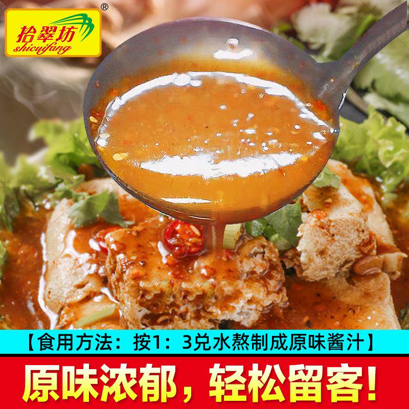 长沙臭豆腐商用1000g摆摊酱汁酱料 齐鲁壮硕酱类调料