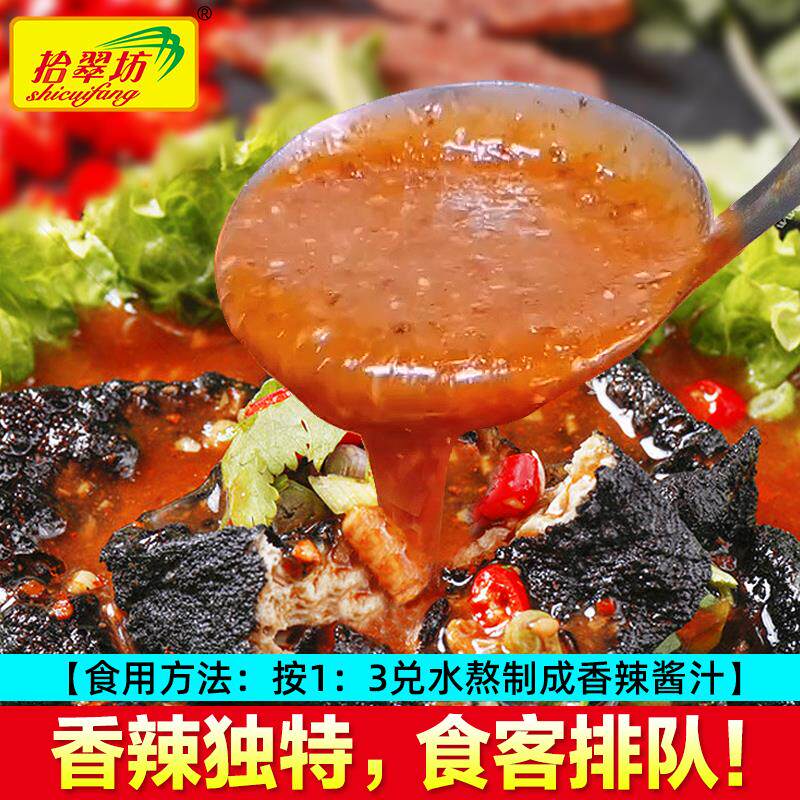 长沙臭豆腐商用1000g摆摊酱汁酱料 齐鲁壮硕酱类调料
