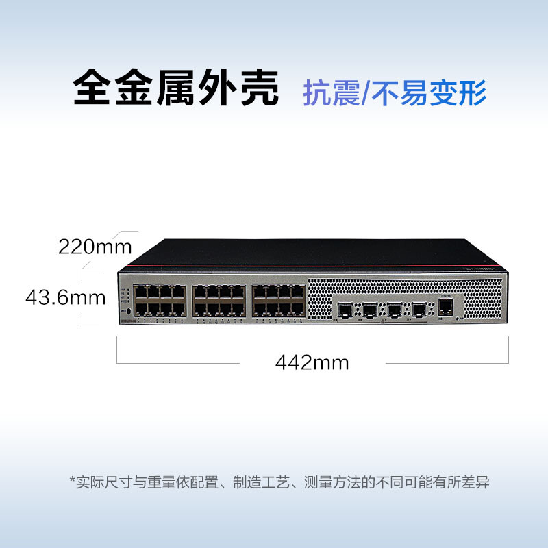 华为数通智选交换机24口S5735S-L24T4S-QA2 千兆以太网+4千兆光纤口企业级网络全管理弱三层公司办公室无噪音 - 图0