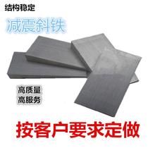 Punching chemical machine foot high and low shock absorbing cushion mounting wedge material engineering iron block adjustment cushion stopper iron inclined cushion block