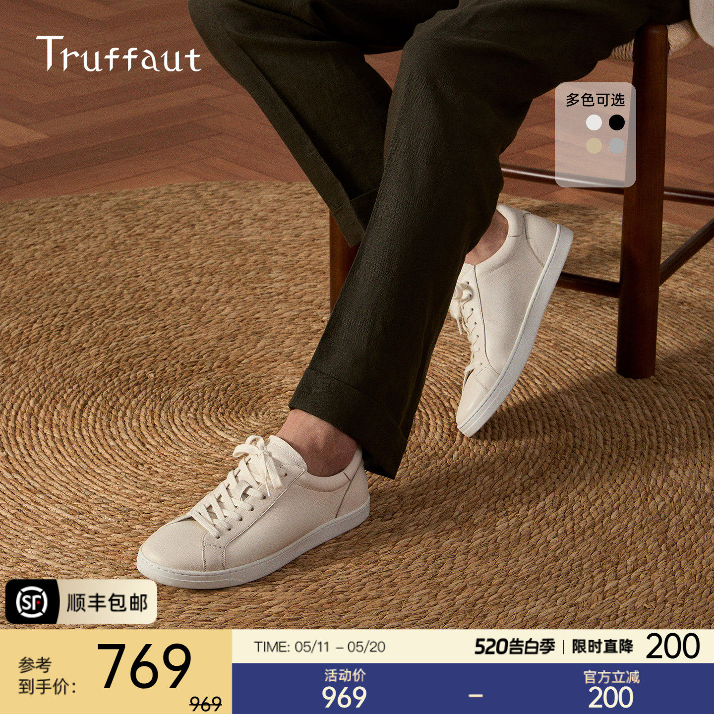 Truffaut小白鞋男夏季新款真皮透气男鞋男士休闲运动皮鞋白色板鞋