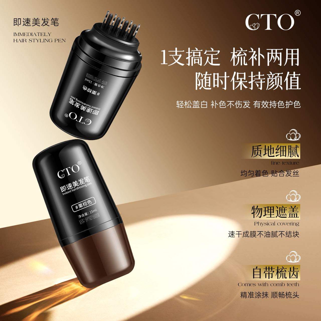 美发棒白发遮盖神器不掉色发笔一次性补发笔纯植物补色补发根黑发,淘宝优惠券,粉丝福利购,淘宝优惠卷