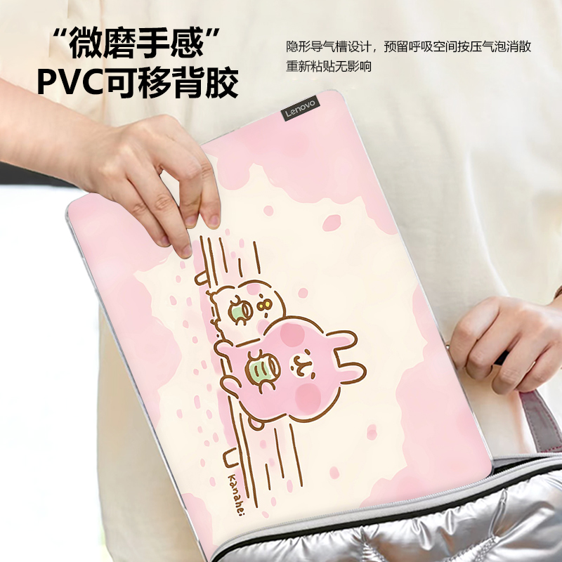 卡娜赫拉笔记本电脑贴纸适用华硕a豆14pro全套贴膜联想小新pro16卡通华为matebookD14保护膜惠普星book15防刮 - 图2