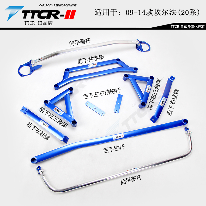 TTCR平衡杆适用于六代雅阁 七代雅阁 6代雅阁 7代雅阁顶吧加固件 - 图0