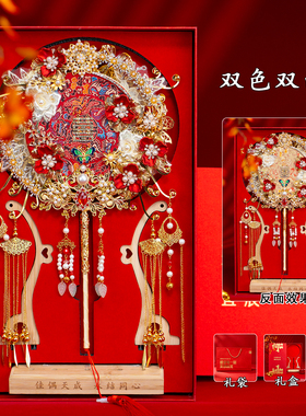 新娘喜扇diy材料包中式婚嫁团扇