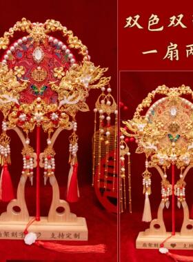 古风秀禾双色双面喜扇