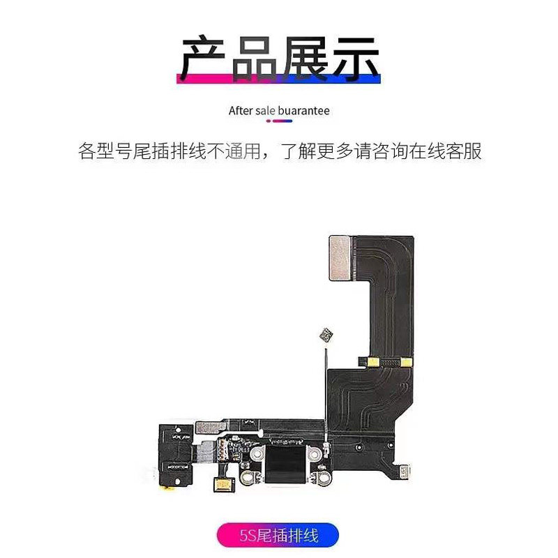 适用苹果iphone6尾插5S排线6s充电口6sp接口6plus送话器7手机X耳机孔8P麦克风5代话筒SE2尾插排线,淘宝优惠券,粉丝福利购,淘宝优惠卷