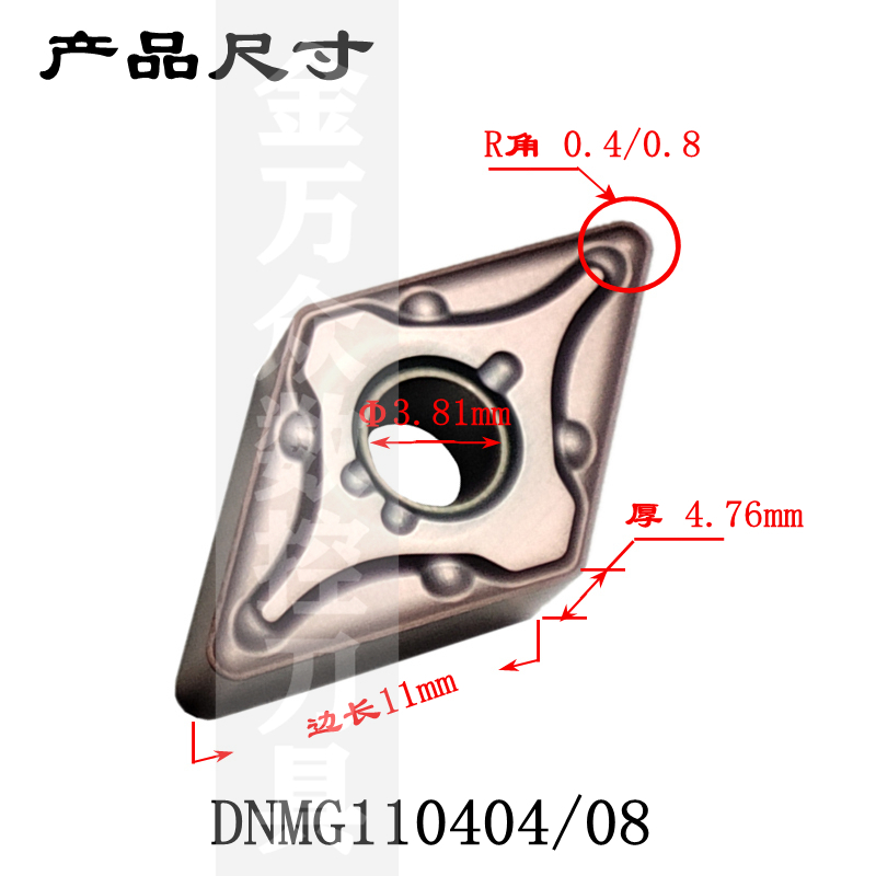 WKETEM数控刀片55度菱形车刀粒DNMG110404 08 MA MS LC不锈钢钢件-图1