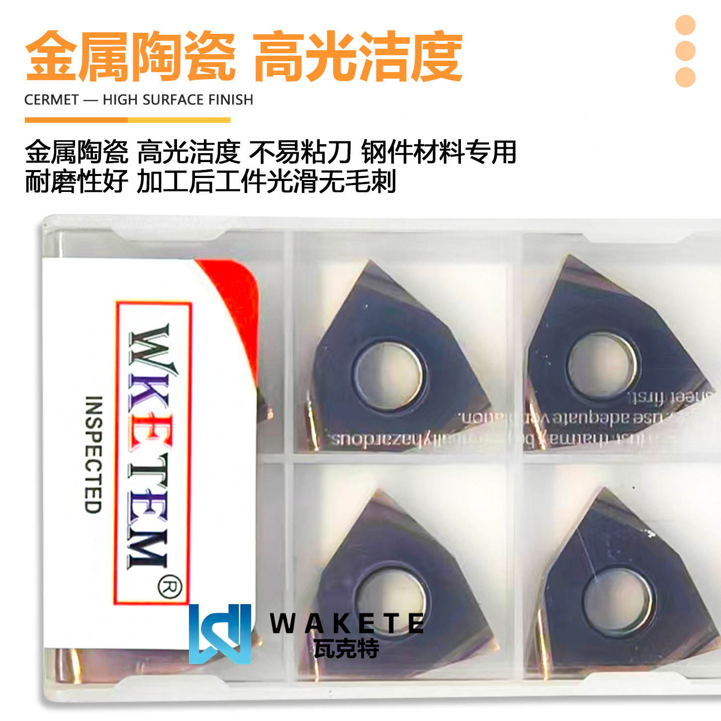 数控精磨开槽金属陶瓷精加工桃型刀片WNGG080404R-S 钢件专用WM60,淘宝优惠券,粉丝福利购,淘宝优惠卷