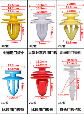 汽车门板穿心膨胀倒刺顶棚后备箱保险杠叶子板挡泥板盒装卡扣卡子