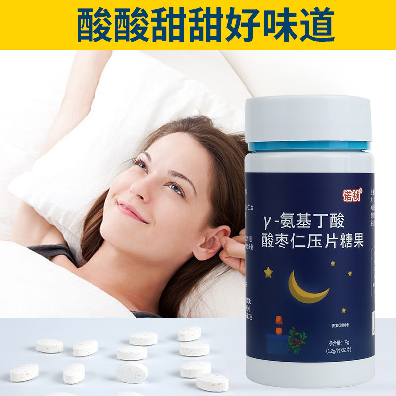 酸枣仁&gamma;茯苓百合氨基丁酸 诺祯褪黑素/蛇麻草/圣约翰草