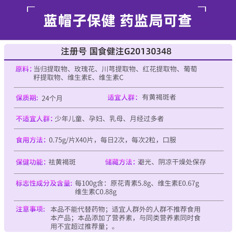 诺祯葡萄籽胶囊祛黄褐斑ce女花青素 诺祯葡萄籽提取物