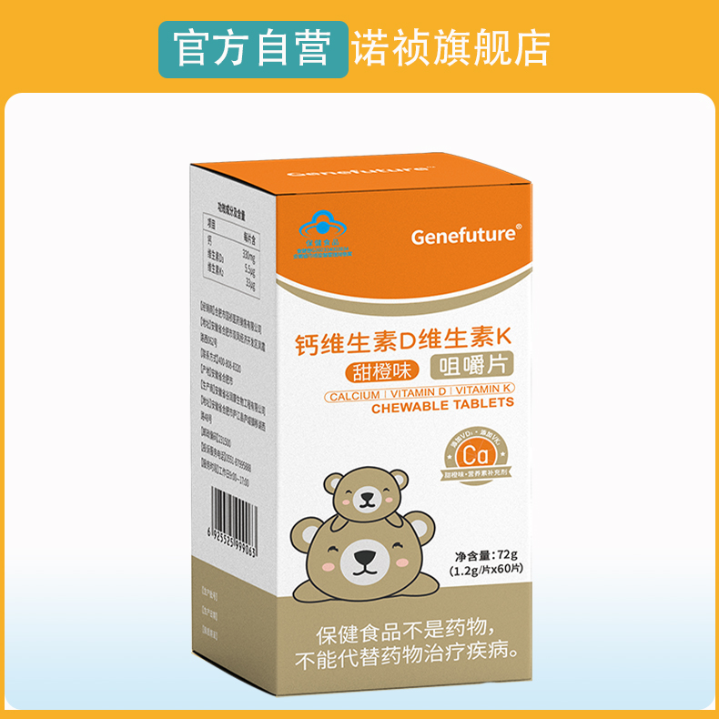 钙维生素D维生素k咀嚼片维d3k2钙片儿童学生中老年成人补钙