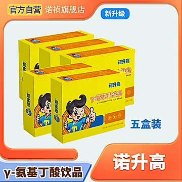 诺升高Y—氨基丁酸伽马儿童成长[60元优惠券]-寻折猪