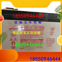 The Hawker storage battery NP33-12 12V33AH