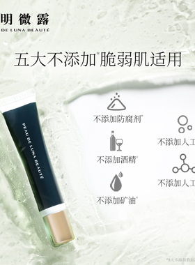月明微露木糖醇保湿舒缓精华凝胶