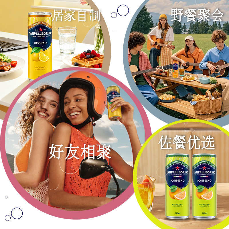 圣培露S.Pellegrino意大利原装进口多口味果汁气泡水330ml*6罐,淘宝优惠券,粉丝福利购,淘宝优惠卷