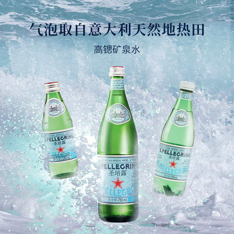 【會員福利】意大利進口圣培露充氣天然礦泉水500ml*24_S.PELLEGRINO圣培露旗艦店_咖啡_麥片_沖飲