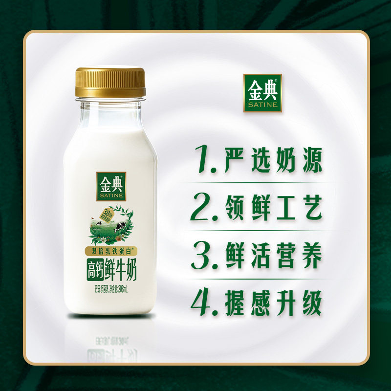 伊利金典高钙208ml*7+小黄瓶235ml*4+金典235ml*1营养早餐低温奶