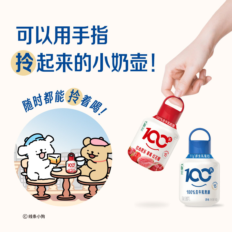 伊利畅轻线条小狗畅轻小奶壶400g风味发酵乳5种果蔬生牛乳奶源