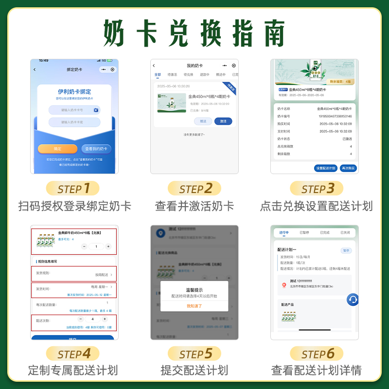伊利金典鲜牛奶450ml奶卡450ml*9瓶*4期