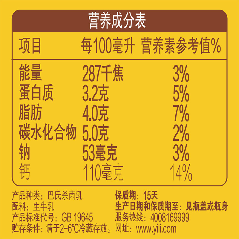 伊利金典高钙鲜牛奶208ml*8+小黄瓶235ml*4营养早餐低温奶