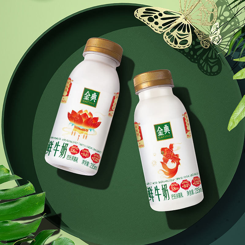 伊利金典鲜牛奶235ml*5+780ml*2瓶装全脂巴氏杀菌新鲜营养早餐奶