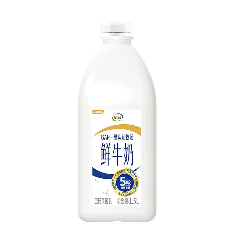 伊利鲜牛奶塑瓶装1.5L*2瓶装全脂巴氏杀菌新鲜生牛乳营养早餐奶-图3