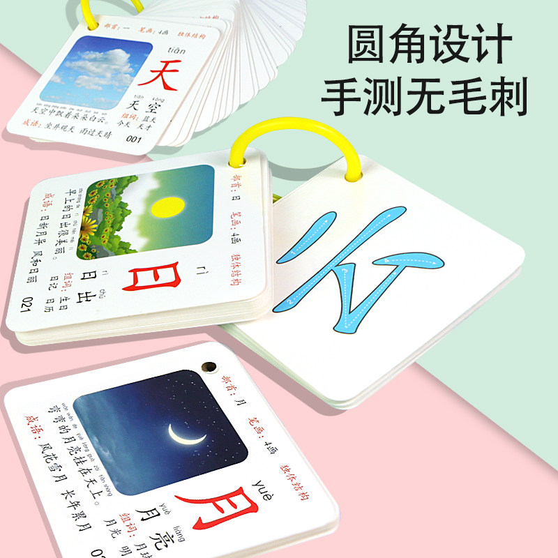 3000字幼儿园宝宝早教汉字识字卡片 蚂蚁童年玩具挂图/认知卡