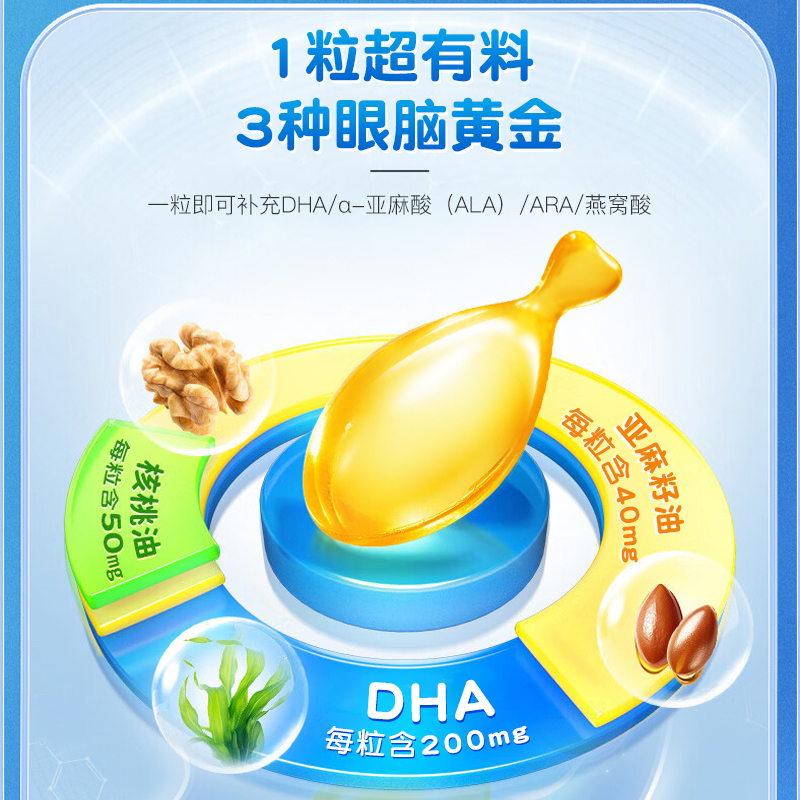 圣诺施DHA海藻油凝胶糖果dha儿童孕妇可用非鱼油60粒海藻油营养品