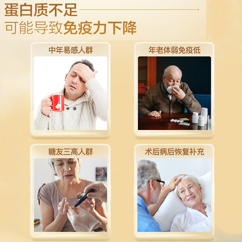 圣诺施蛋白粉中老年无蔗糖型滋补营养增强免疫力高蛋白高钙礼品