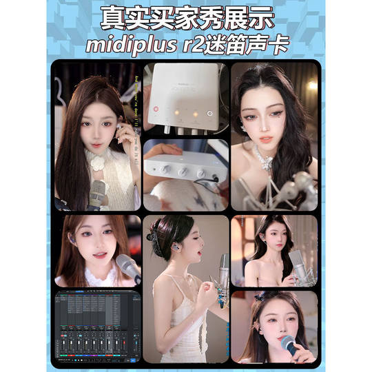 Midi R2 sound card live karaoke microphone set