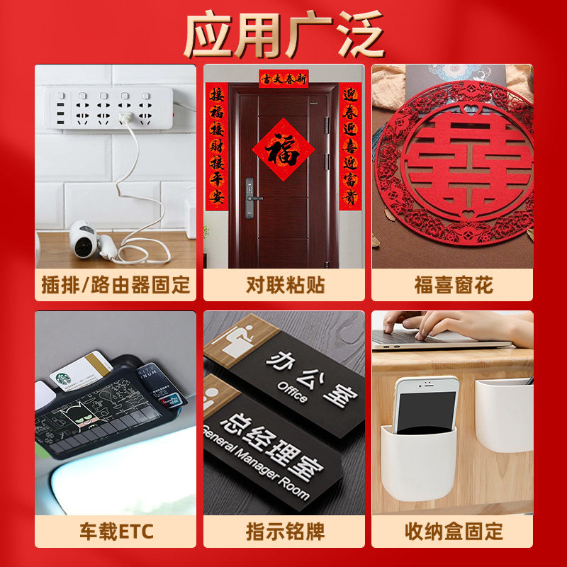 贴对联春联无痕胶带不留胶不伤墙纳米双面胶高粘度强力固定汽车专用装饰盲盒手办婚房布置过年福字透明贴片