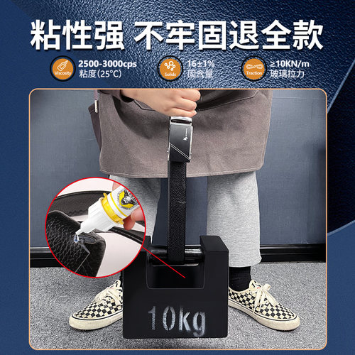 皮衣修补修复无痕胶皮革专用胶水强力万能粘皮沙发真皮包包汽车内饰透明耐水洗不伤皮面布料衣服树脂软性胶水 - 图0