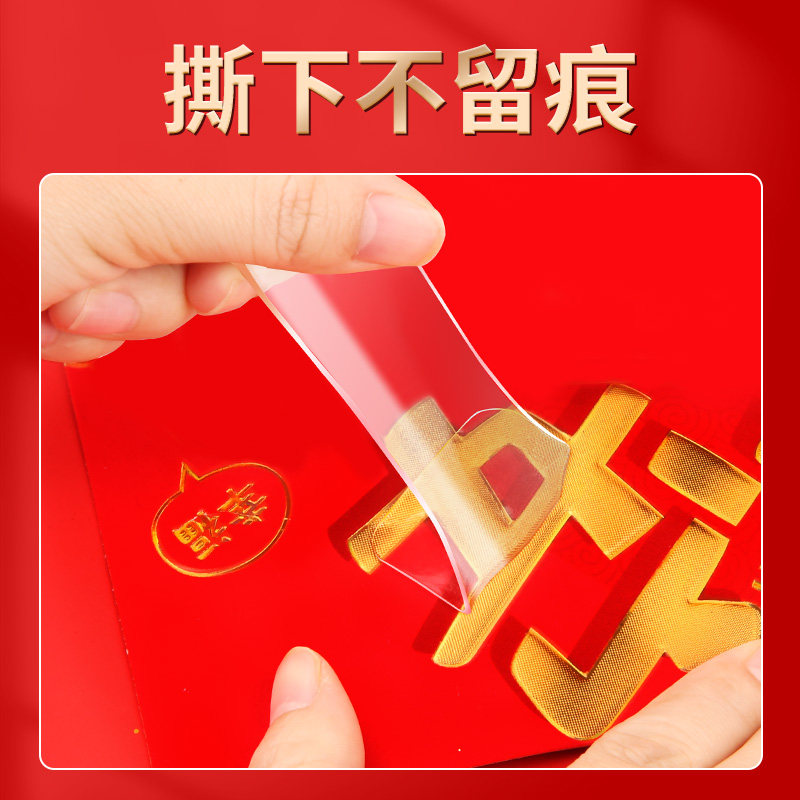 贴对联春联无痕胶带不留胶不伤墙纳米双面胶高粘度强力固定汽车专用装饰盲盒手办婚房布置过年福字透明贴片