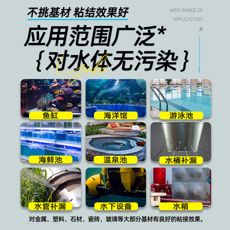 水管漏水补漏胶粘鱼缸漏水修补水池缸水族箱高压ppr水下粘接密封胶塑料太阳能水管pvc多功能带水堵漏胶免钉胶-图0