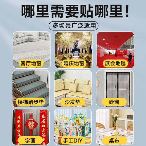 布基胶带网格纤维双面胶高粘度无痕透明加厚强力固定粘地毯胶专用胶网状粘贴墙面奖状海报春联不留痕可撕防水 - 图3