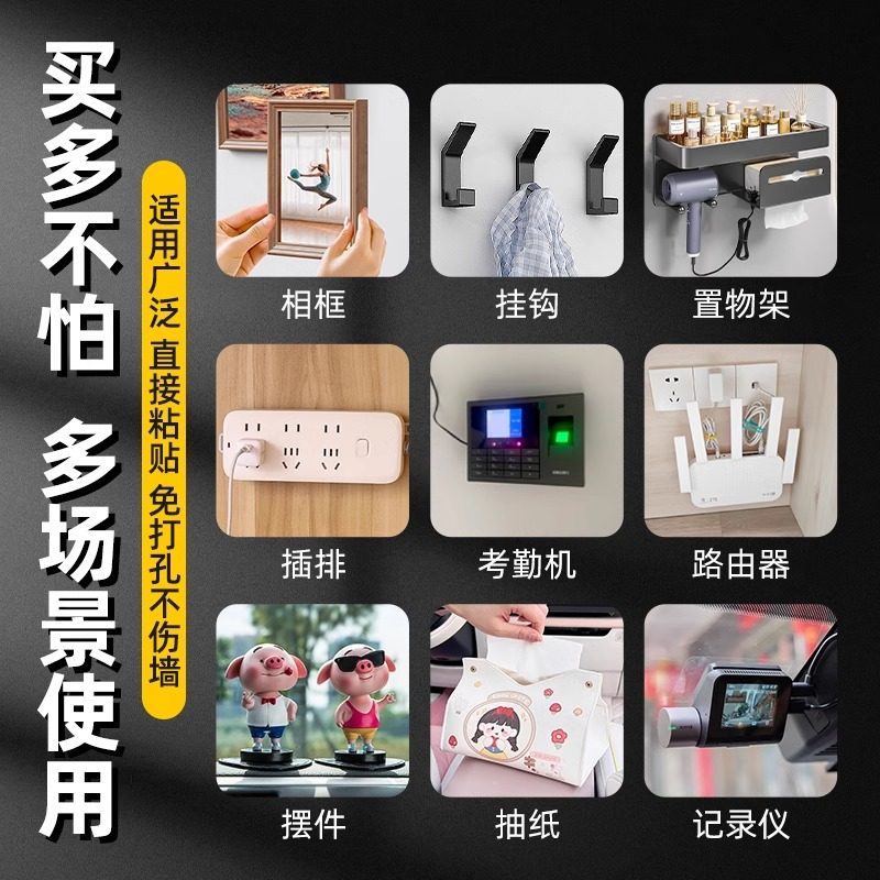 无痕胶排插固定器挂墙桌子免打孔路由器壁挂插座线板强力粘贴神器,淘宝优惠券,粉丝福利购,淘宝优惠卷