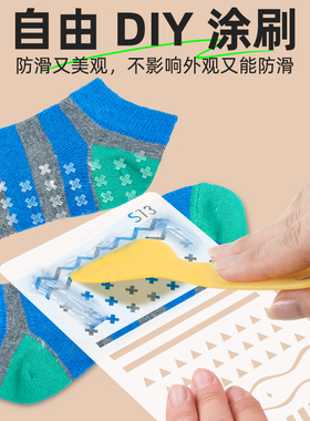 儿童袜防滑专用胶水水洗不脱胶