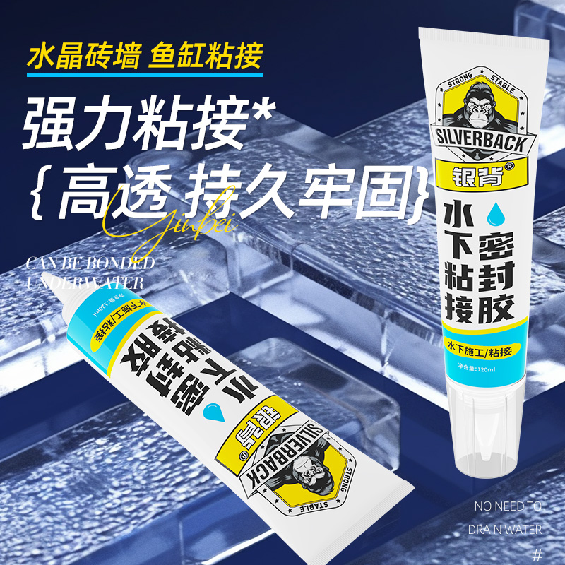 水管漏水补漏胶粘鱼缸漏水修补水池缸水族箱高压ppr水下粘接密封胶塑料太阳能水管pvc多功能带水堵漏胶免钉胶-图2