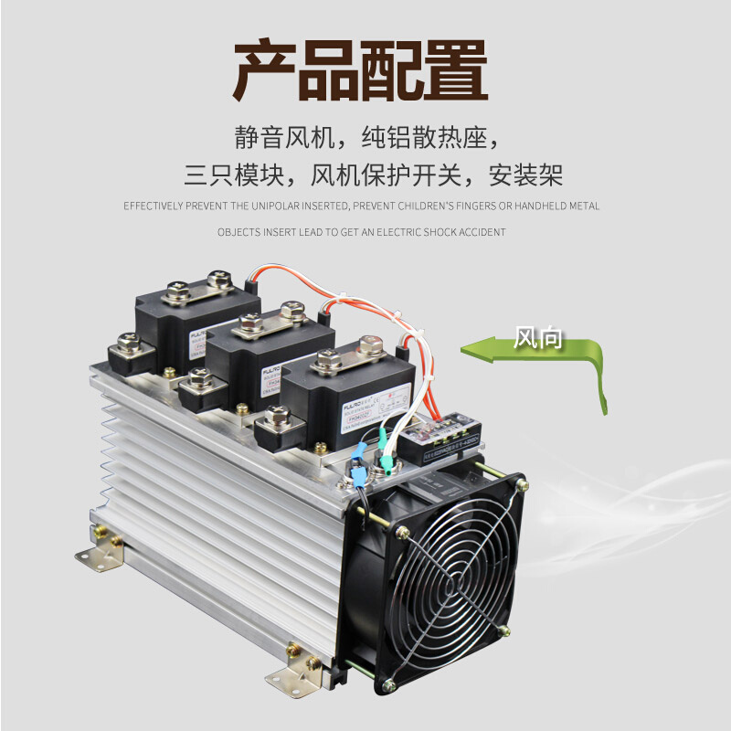 110KW加热管 工业级固态继电器成套450A H3450ZY 110千瓦 寿命6年